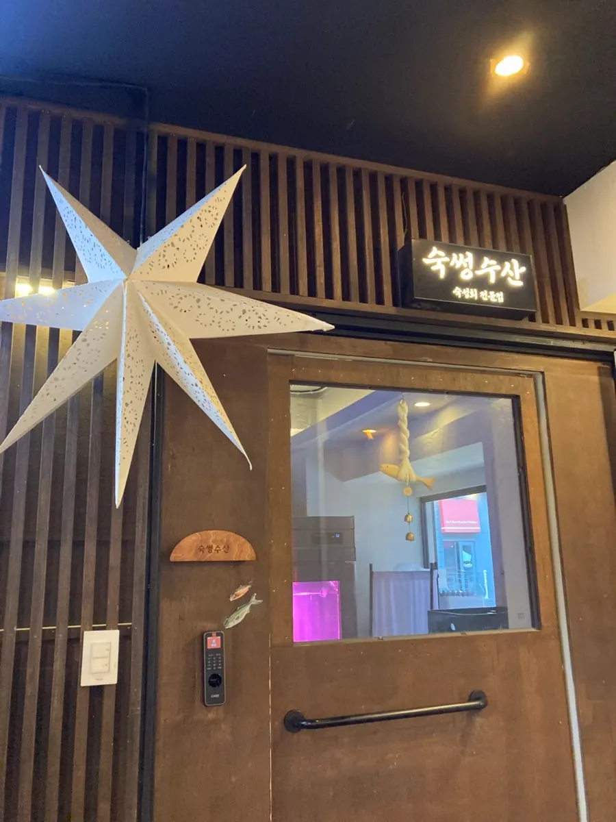 Entrance to Suksseong Susan on the 3rd floor of the building on Samil-daero 19-gil
