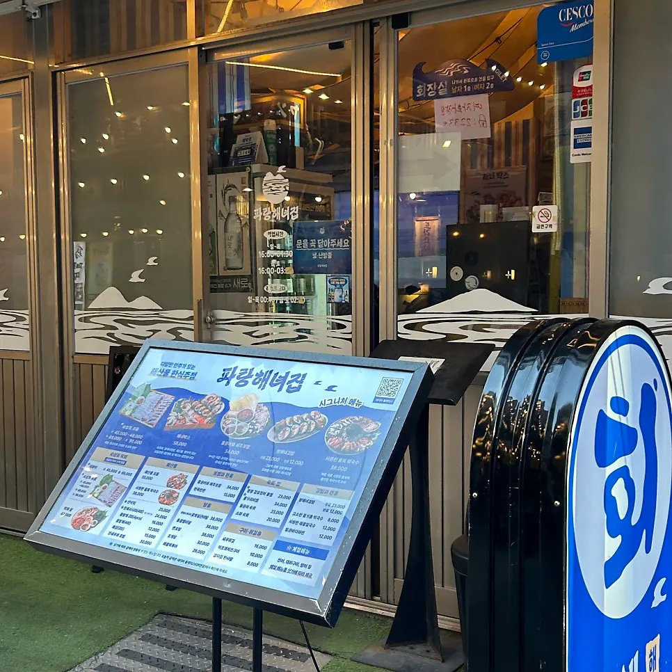 Blue-themed seafood restaurant exterior with menu board