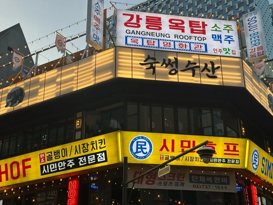 Business hours sign at Suksseong Susan Jongno Main Branch