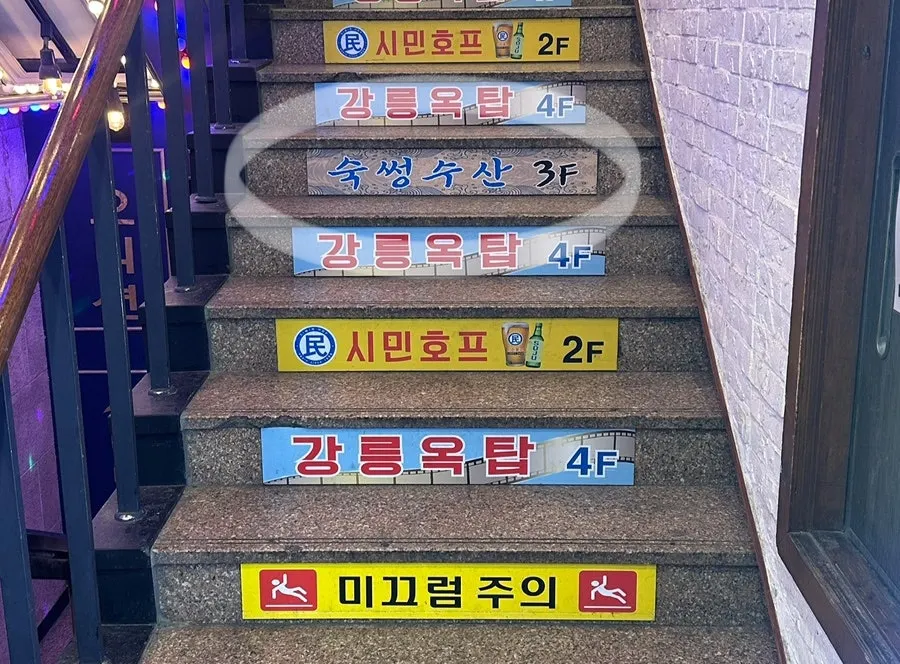 Staircase up to the 3rd floor of Suksseong Susan Jongno Main Branch