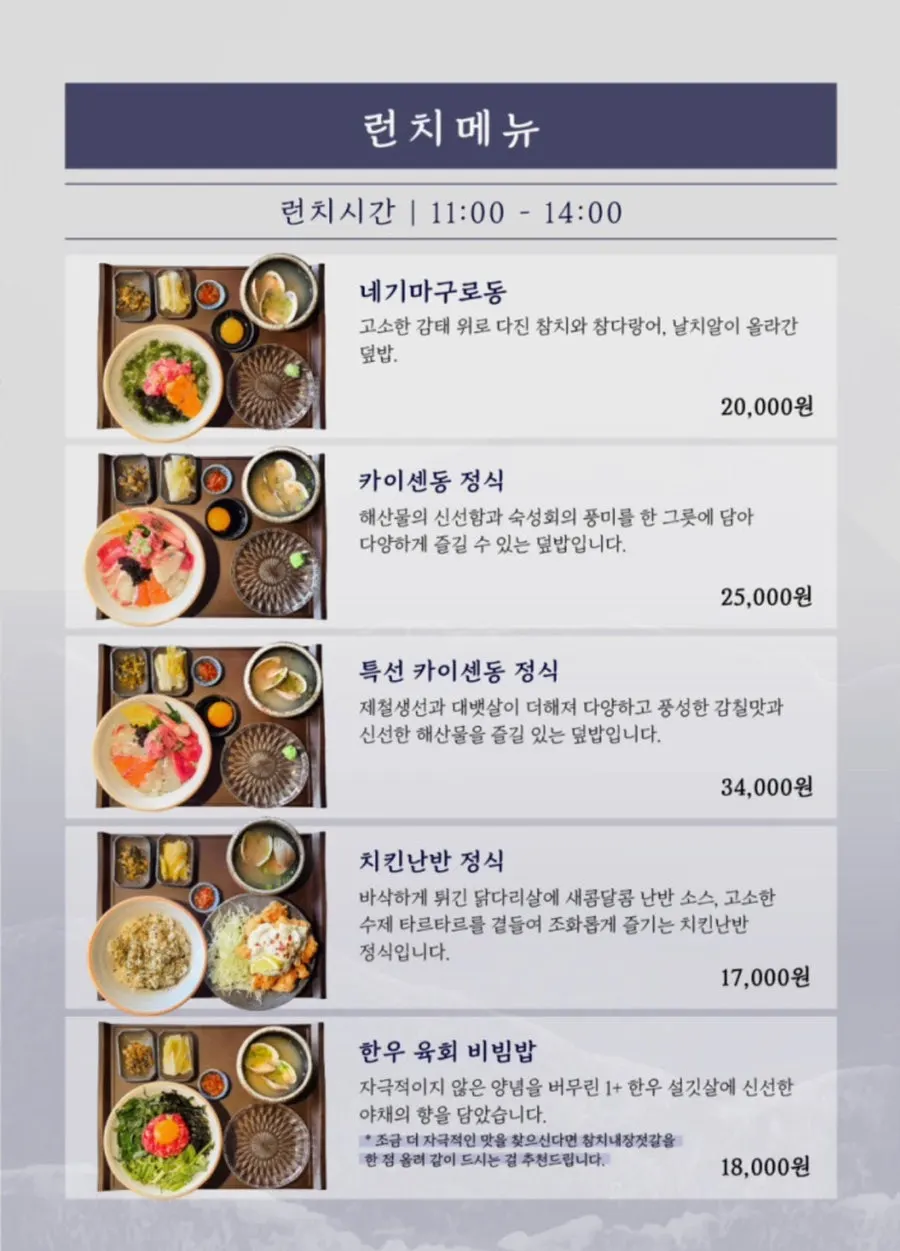 Menu board at Suksseong Susan Jongno Main Branch