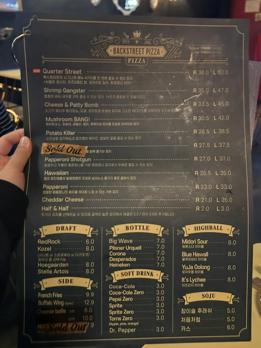 백스트리트피자 피자 메뉴판과 가격