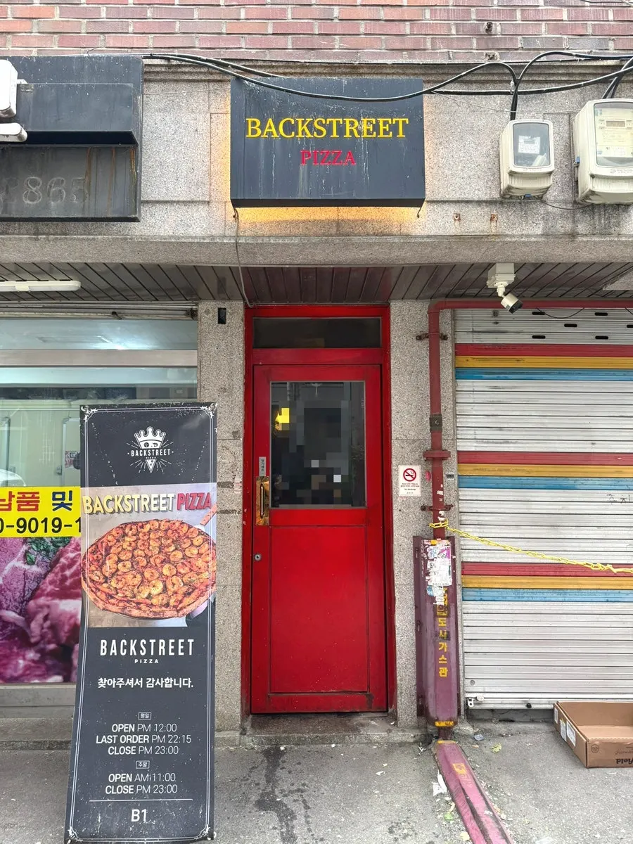 Entrance to Backstreet Pizza in the alley behind the Jongno 3-ga pojangmacha street