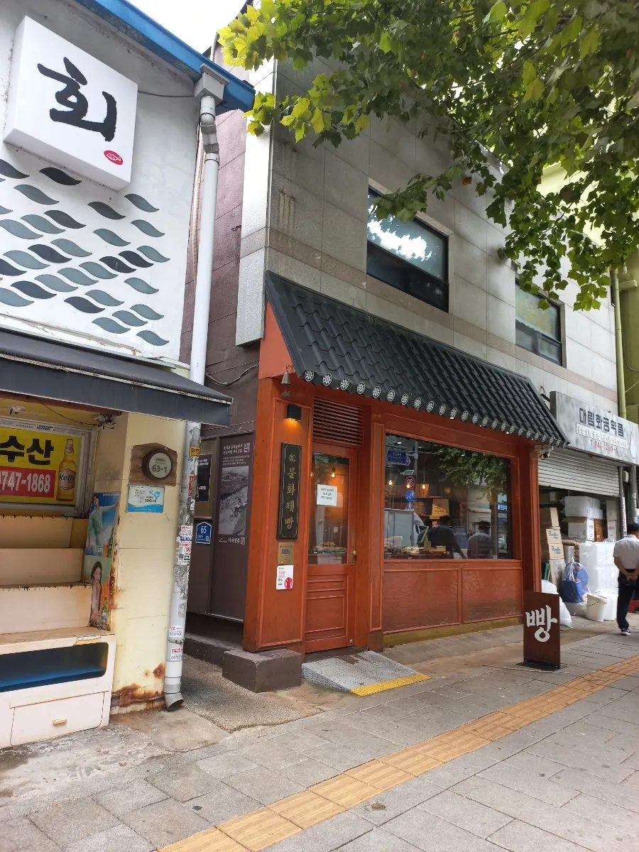 View of Munhwa Bakery's storefront in Jongno 3-ga