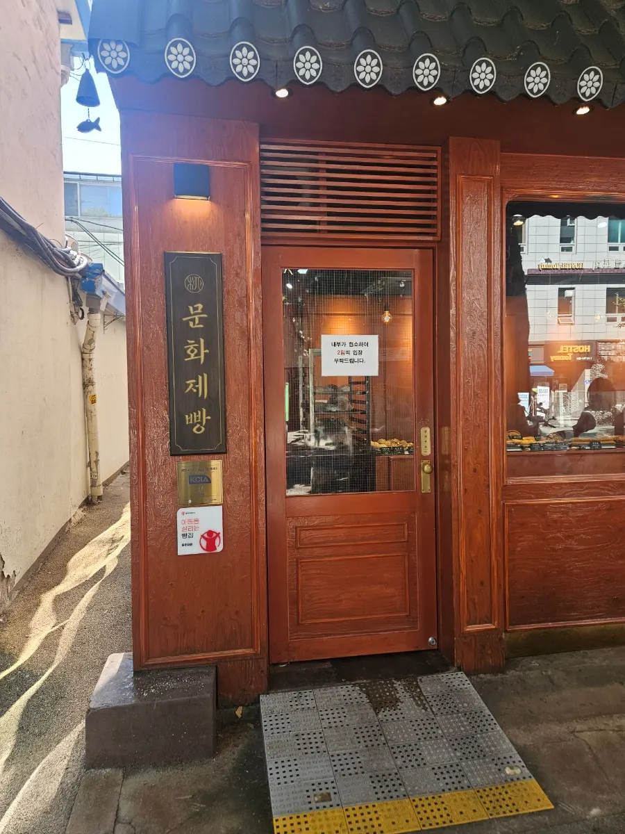 커피빵 없이 마늘빵만 들고 나온 봉투
