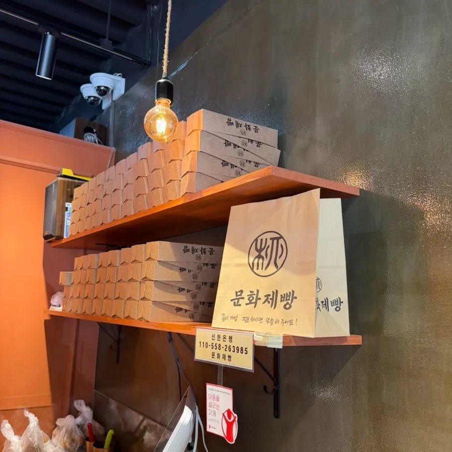 Notice about the free salt bread for writing a receipt review