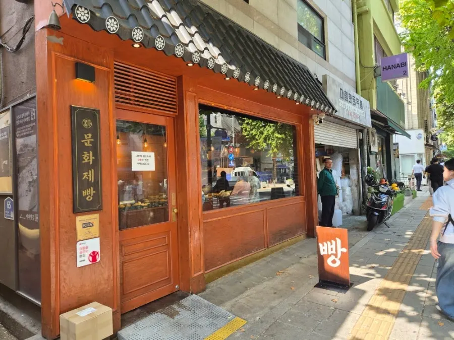 Exterior view of Munhwa Bakery near Jongno 3-ga Station