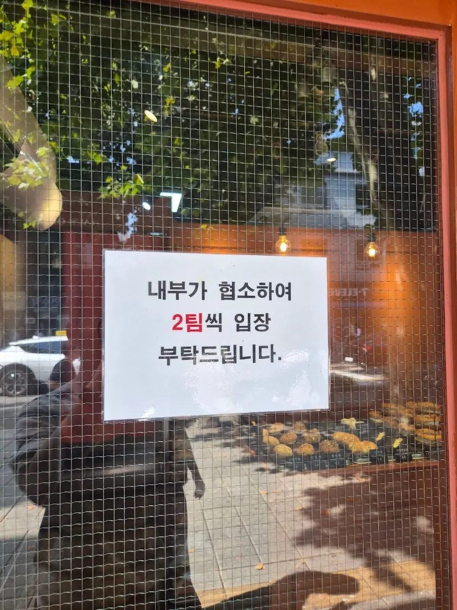 Vertical photo of the Munhwa Bakery entrance on Donhwamun-ro