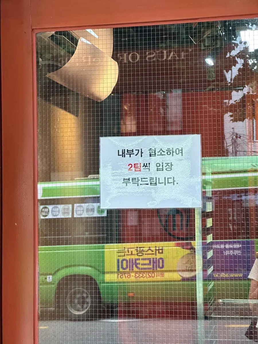 Weekend lunchtime waiting line outside Munhwa Bakery
