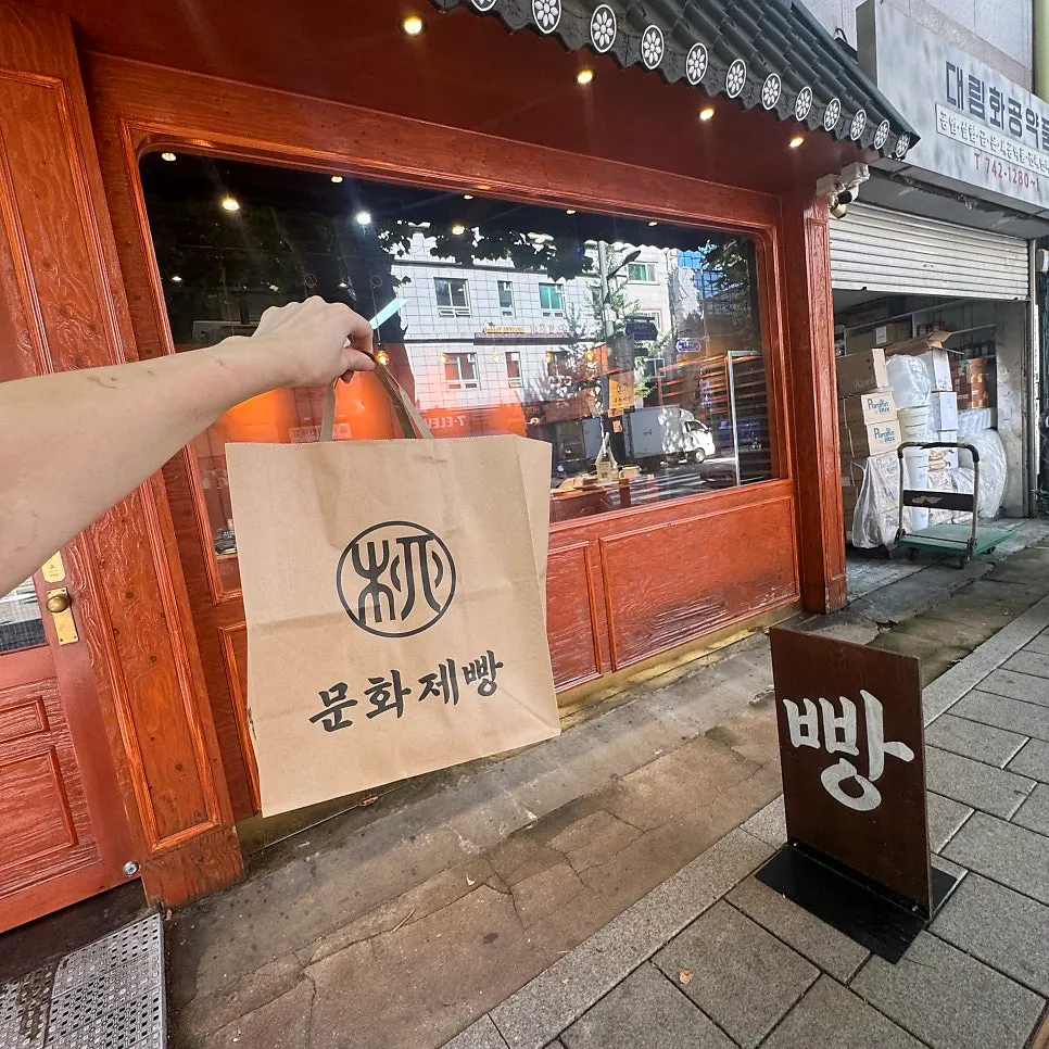 Breads chosen during a return visit to Munhwa Bakery