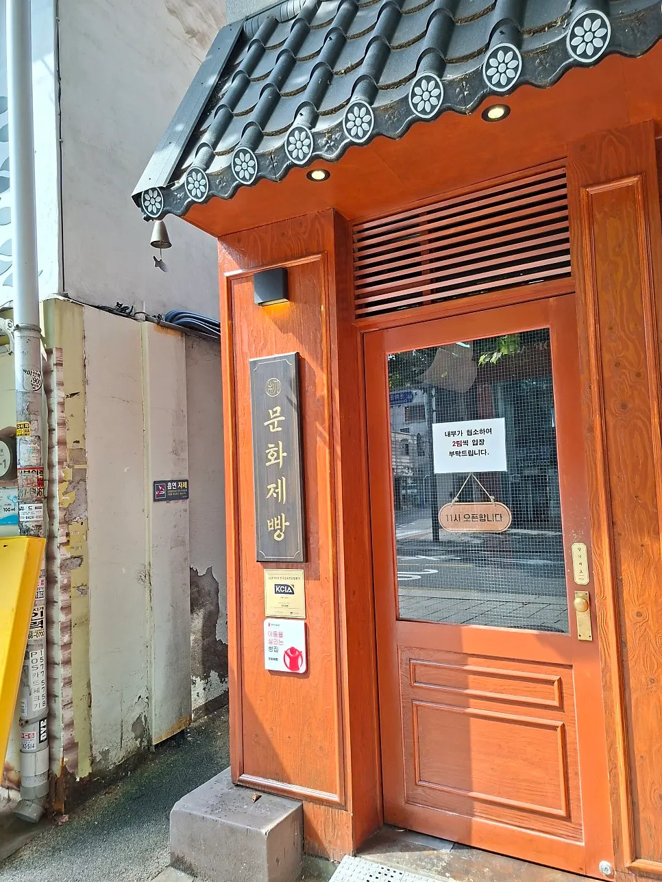 Bag of garlic bread and coffee bread packed at Munhwa Bakery
