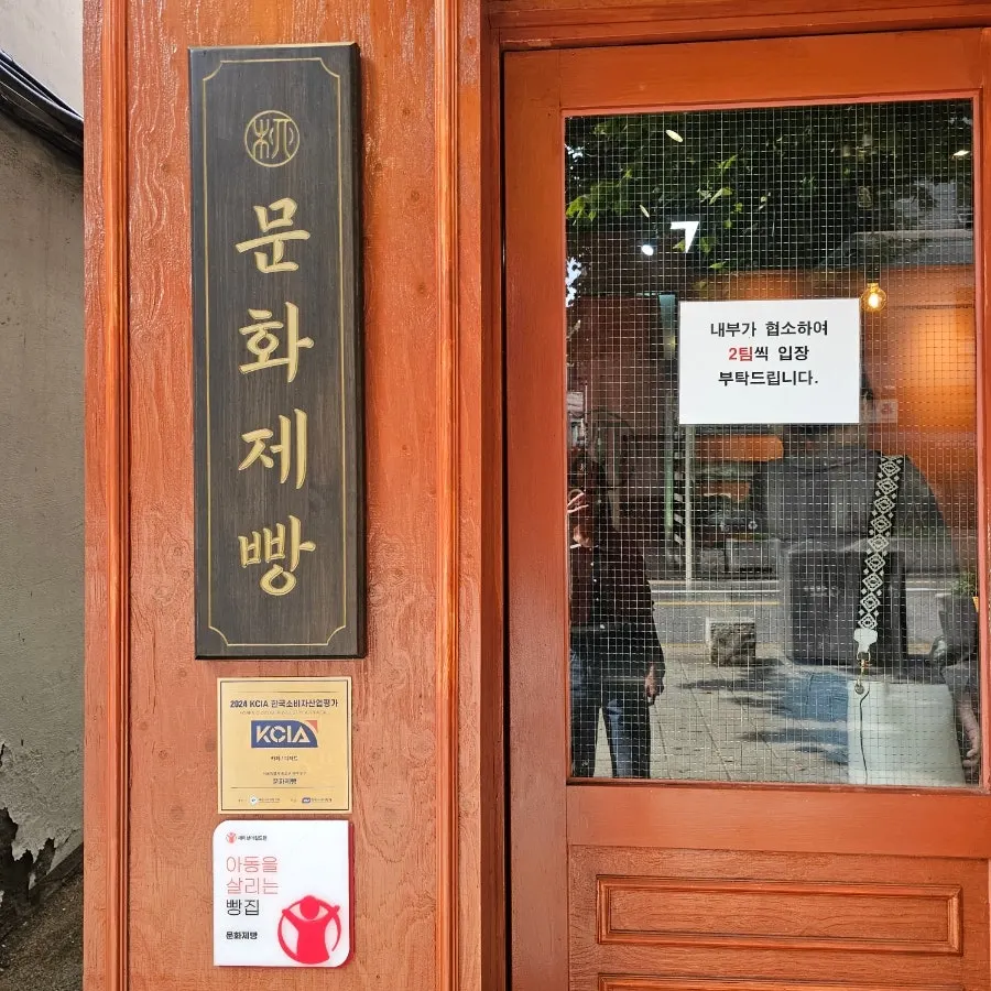 은은한 조명의 문화제빵 매장 분위기