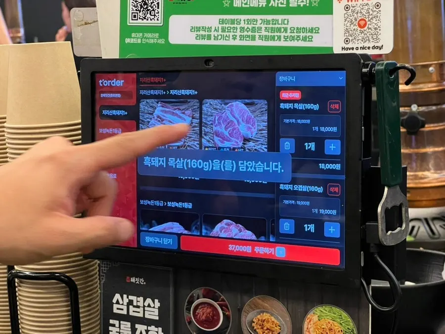 Korean BBQ date atmosphere near Jongno 3-ga