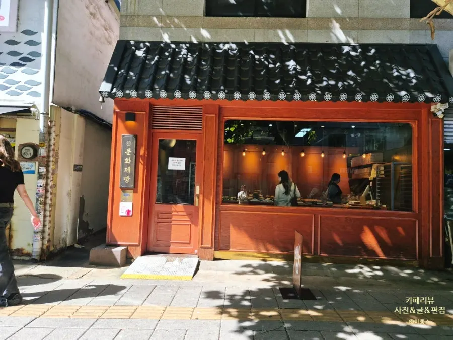 익선동 문화제빵의 한옥적인 외관