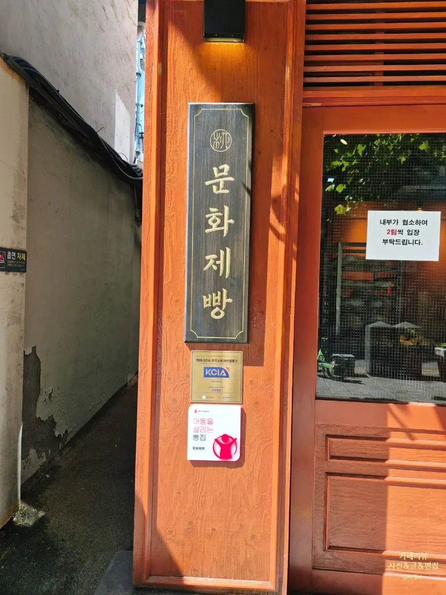 문화제빵 매장 위치 안내 이미지