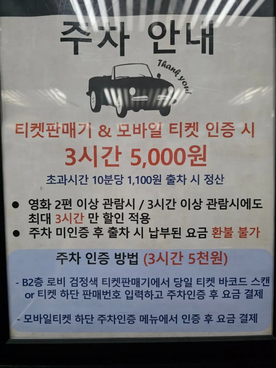 Menu board at Cham Dwaejitgan Jongno Main Branch