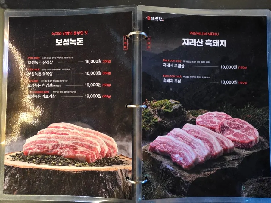 Menu signage at Cham Dwaejitgan Jongno Main Branch