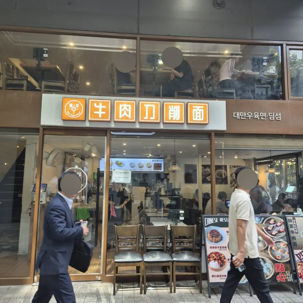 Introduction to Cheonghwa Uyuk Dosakmyeon, an authentic Chinese restaurant