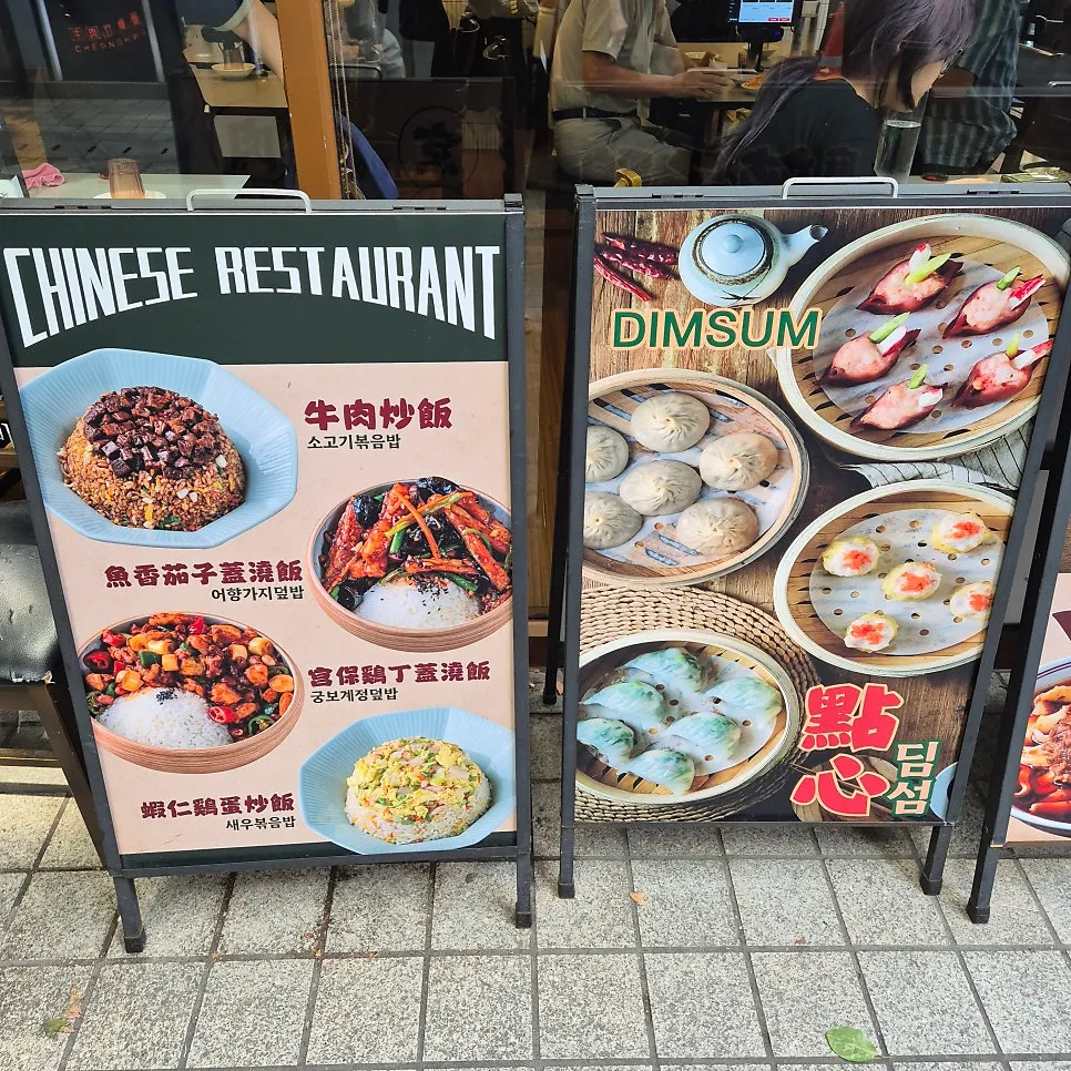 Cheonghwa Uyuk Dosakmyeon menu dishes