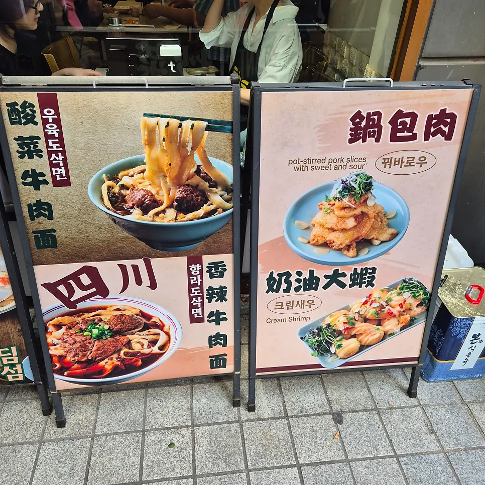 Cheonghwa Uyuk Dosakmyeon Chinese menu