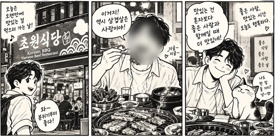 Closing view of Chowon Restaurant in Jongno 3-ga