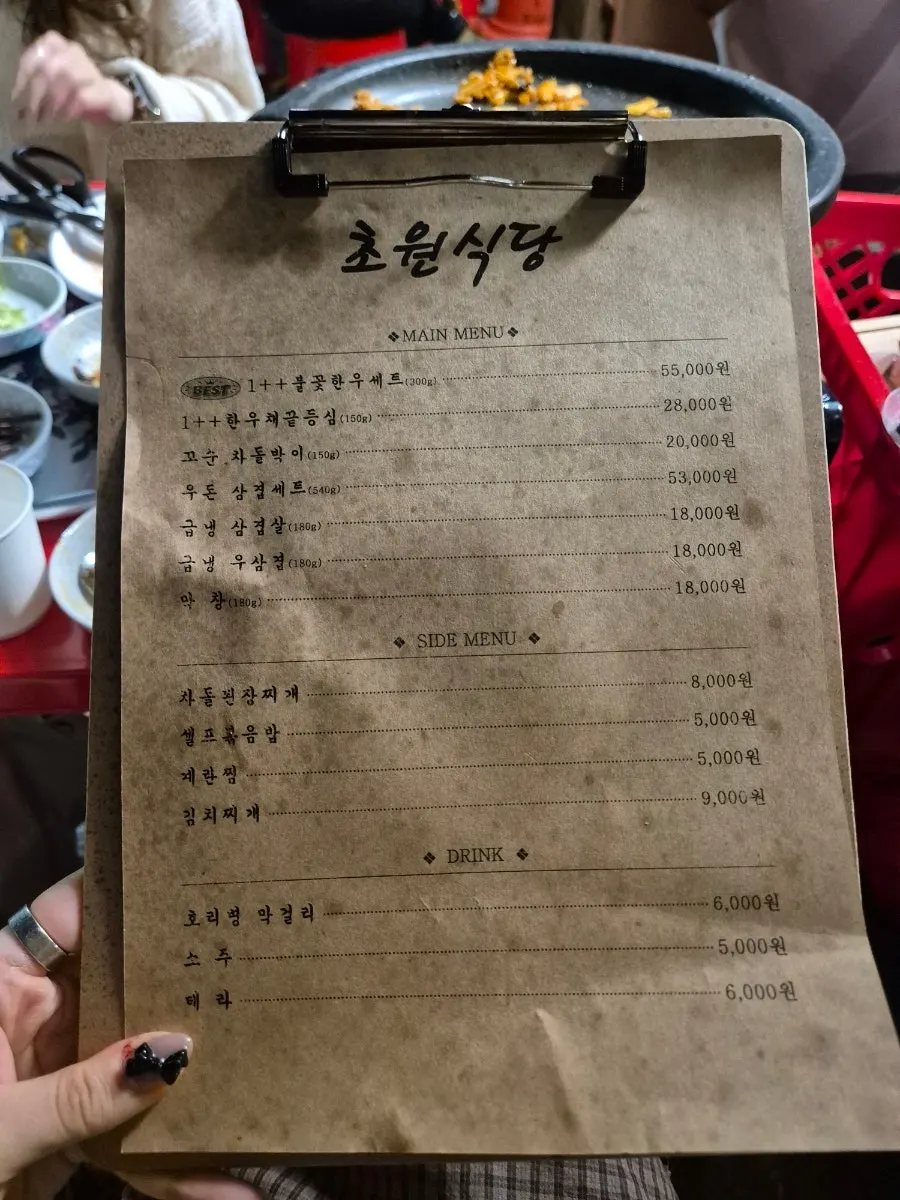 불판에 올린 얇은 냉동 삼겹살