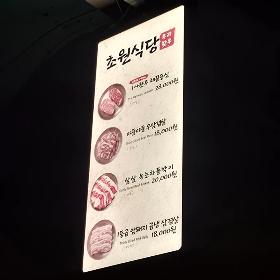 상추에 올린 급냉 삼겹살 쌈