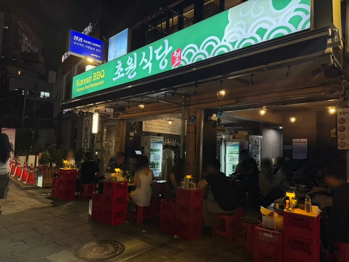 종로 야장 분위기의 초원식당 삼겹살 한 상