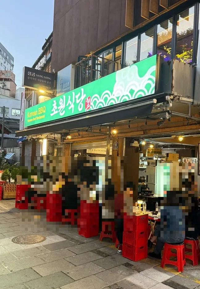 초원식당 종로3가점 급냉삼겹살 대표 이미지