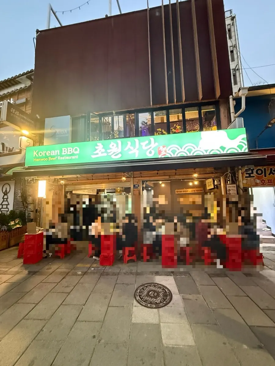 종로17길 골목 안쪽 초원식당 종로3가점 외관