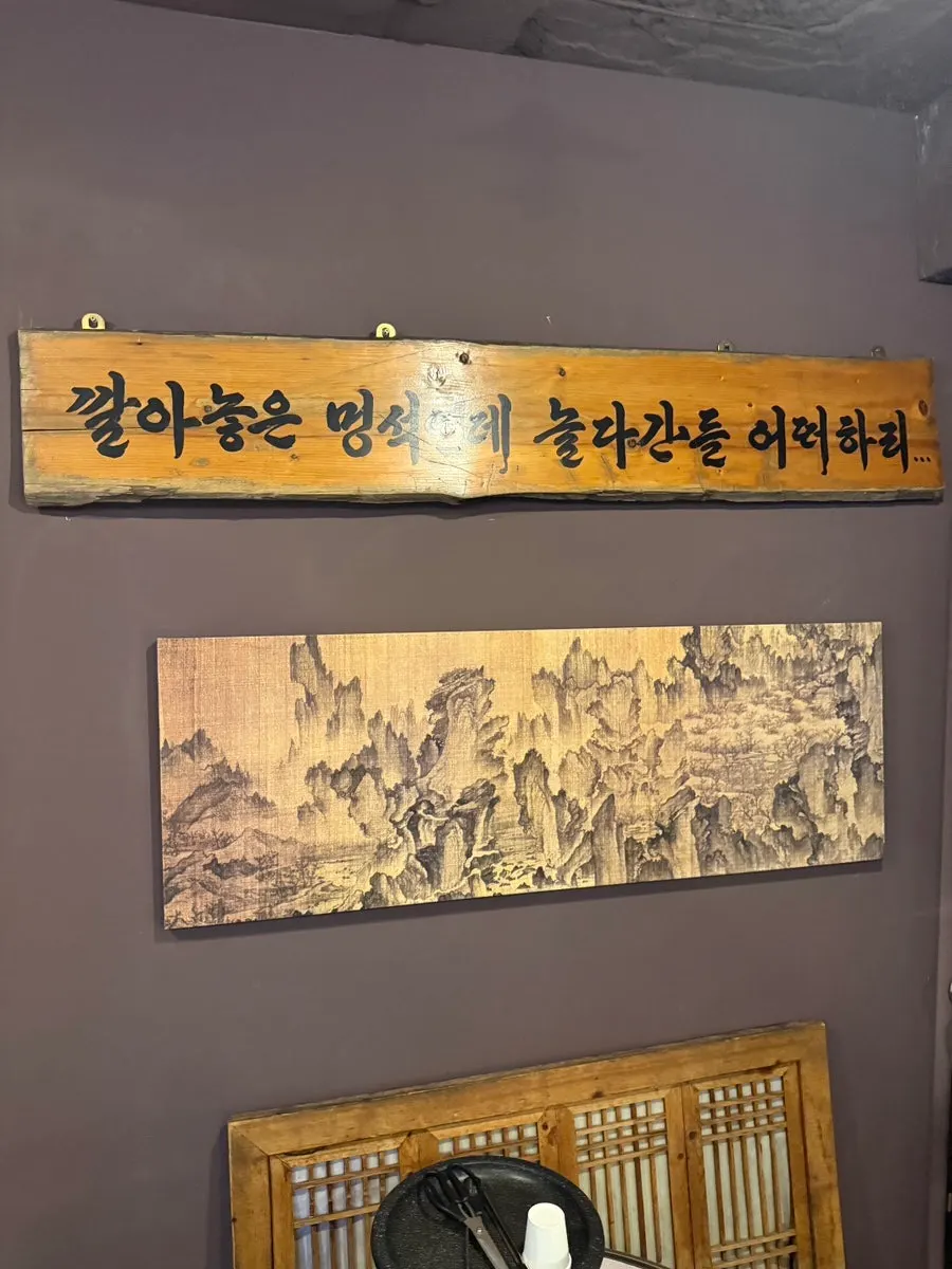 시야가 트인 초원식당 종로3가점 실내 공간
