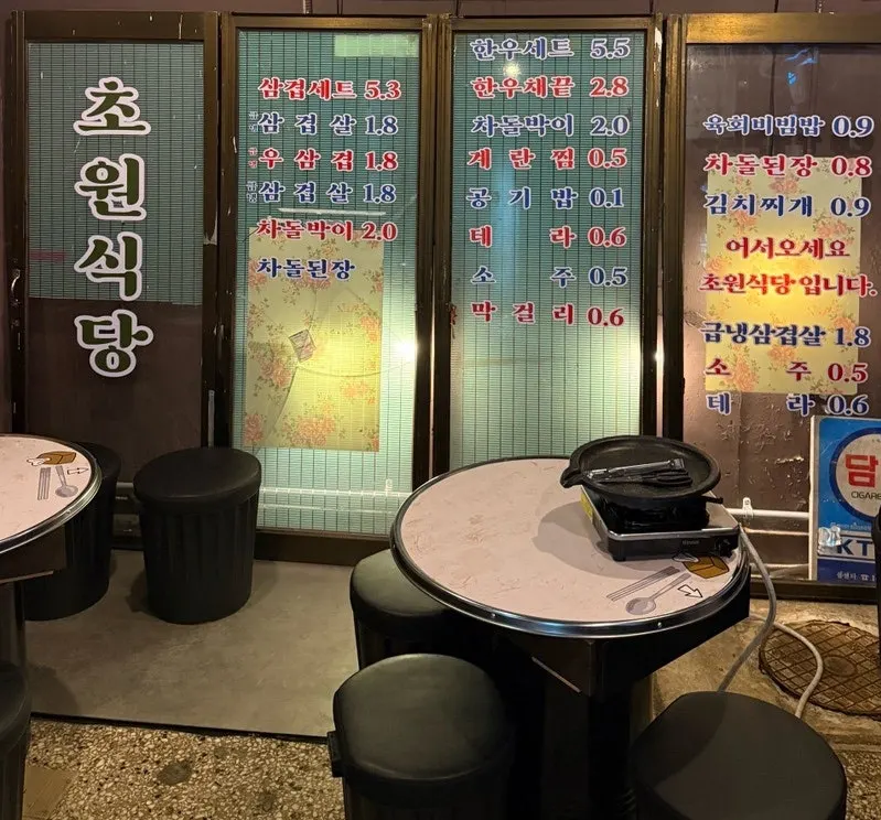 깔끔하게 관리된 초원식당 종로3가점 화장실