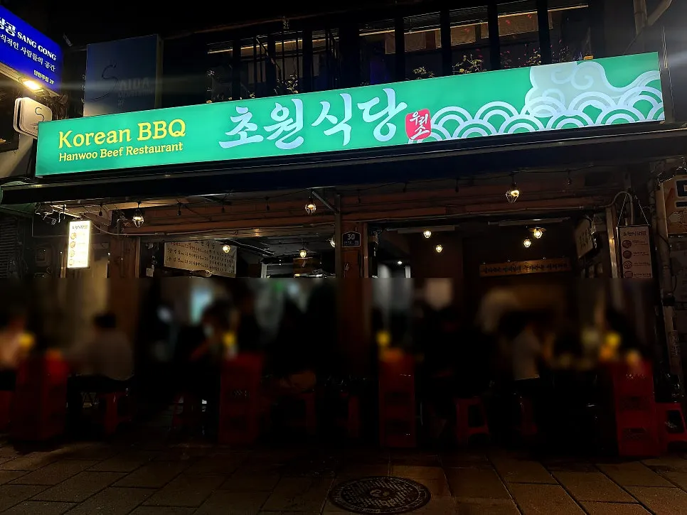 View of the outdoor tent street behind Tapgol Park near Chowon Restaurant