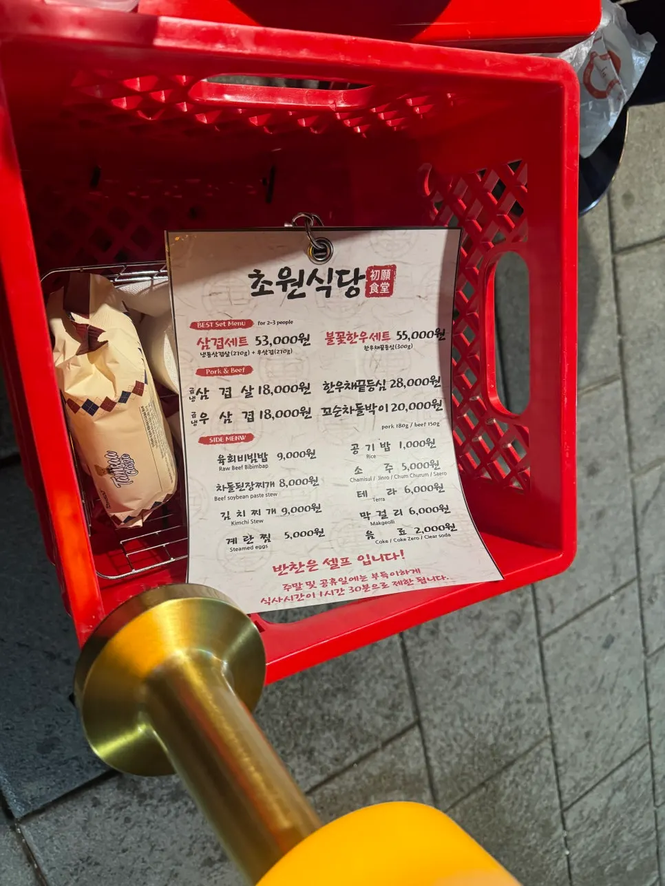 Chowon Restaurant's menu board