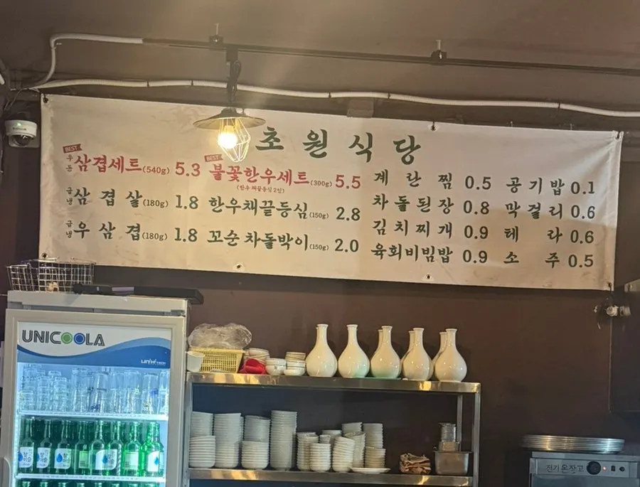 Naengsam and side dishes set at Chowon Restaurant
