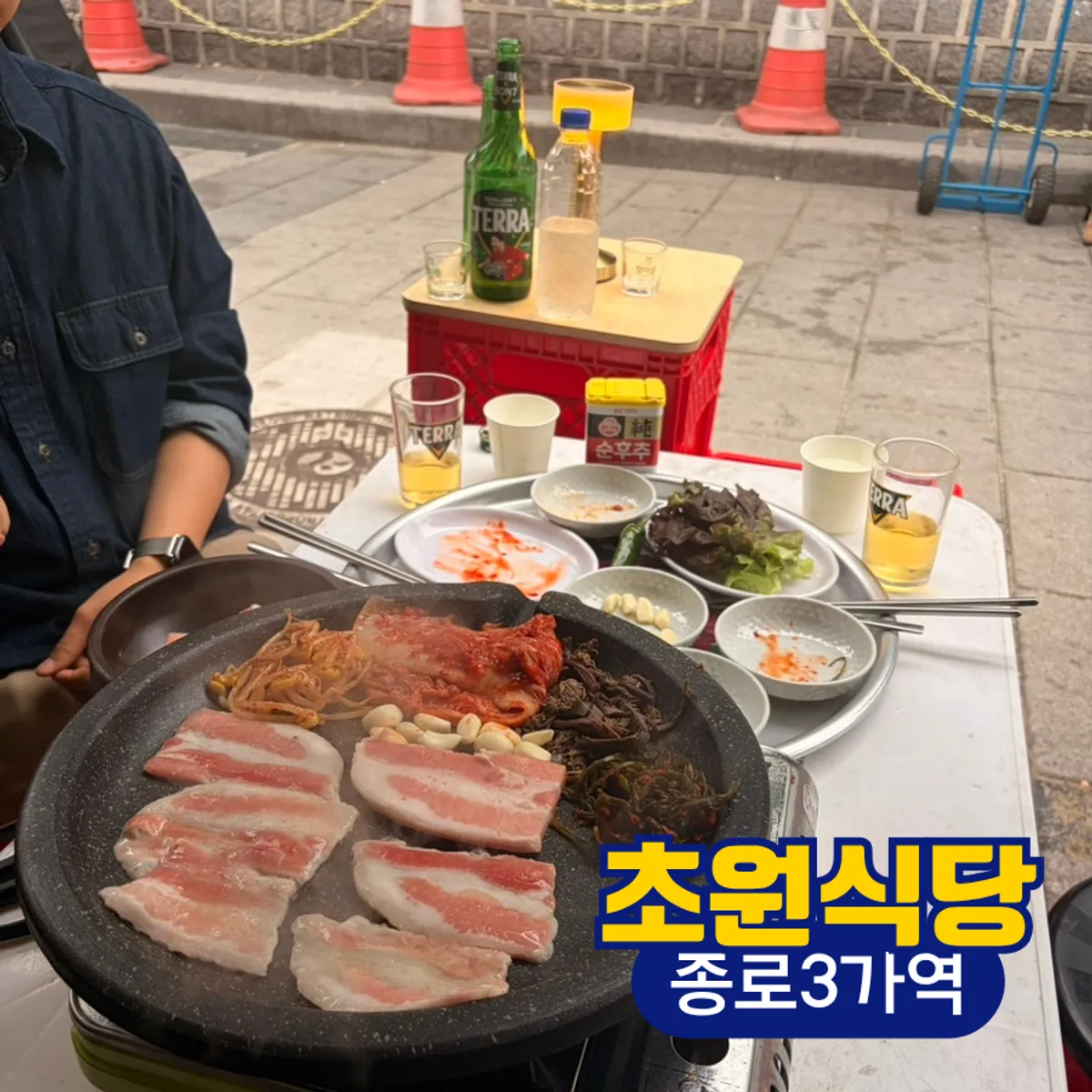초원식당 종로3가점 대표 사진