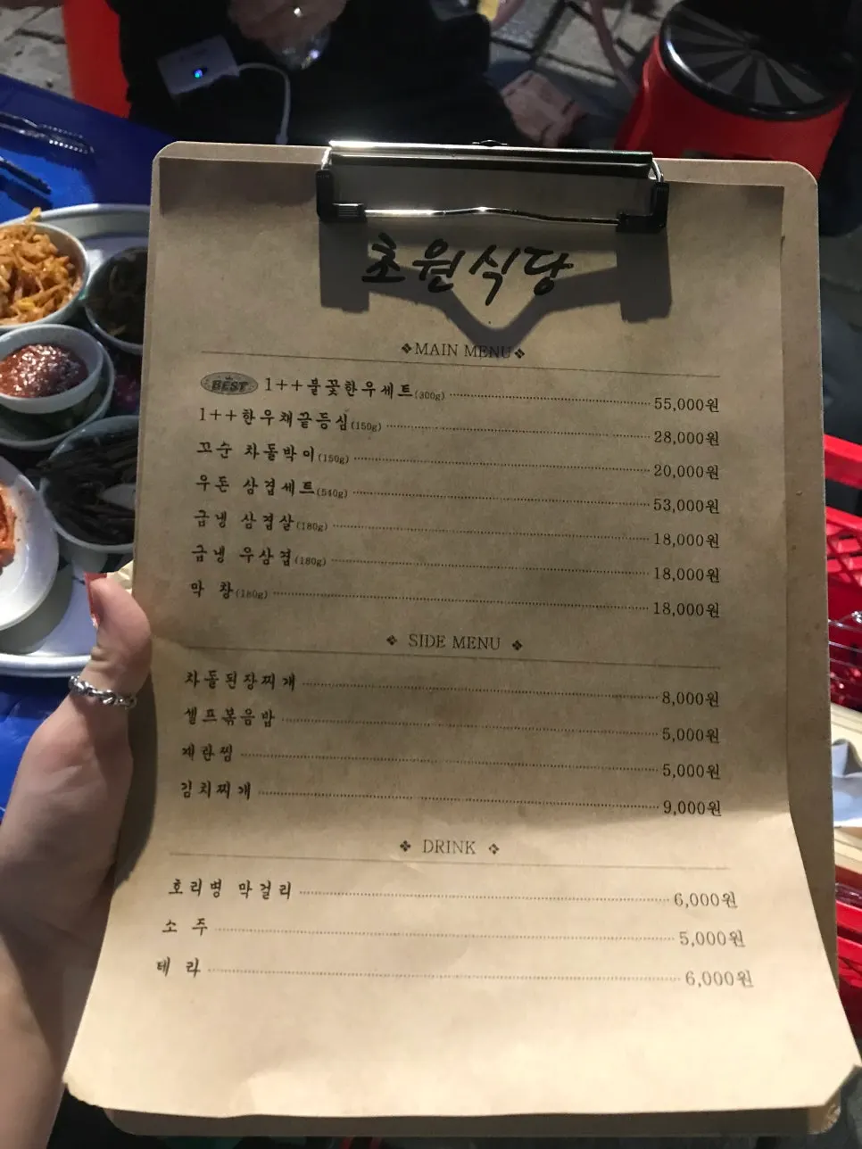 초원식당 종로3가점 메뉴판