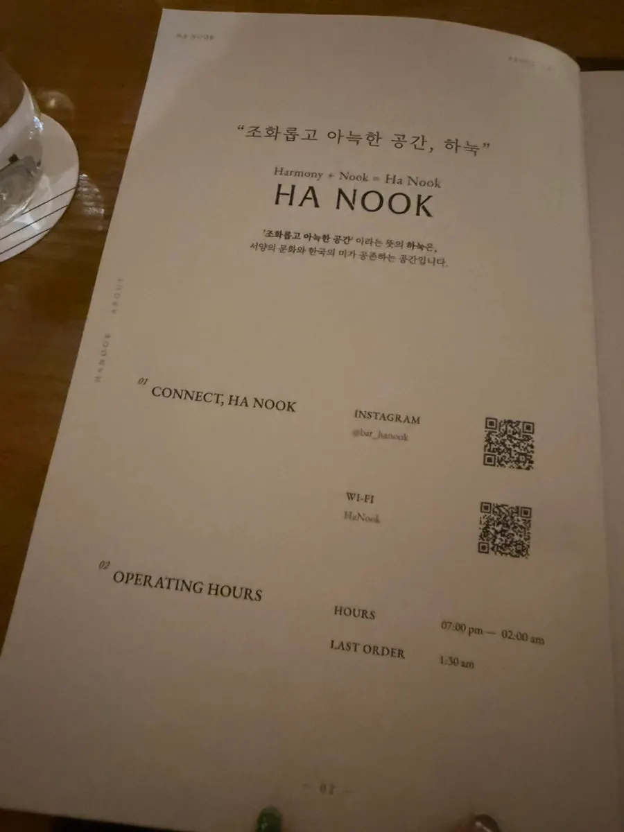 Hanuk's cocktail menu viewed via QR code