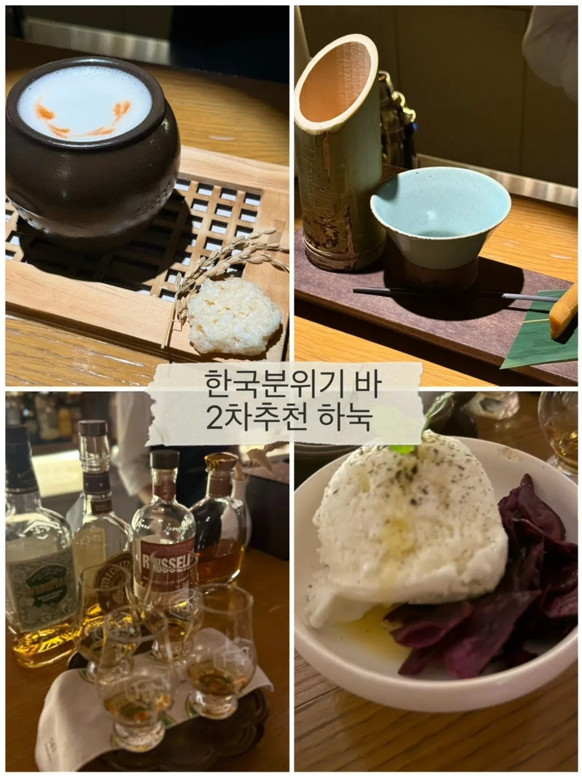 Table at Hanuk, chosen for a second-round Jongno date