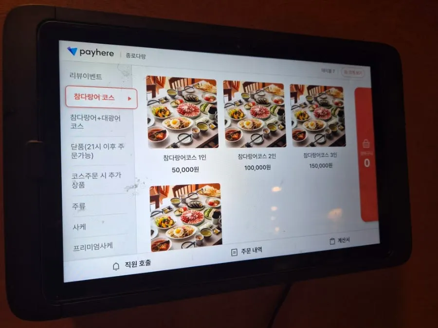 종로다랑 테이블과 좌석 배치
