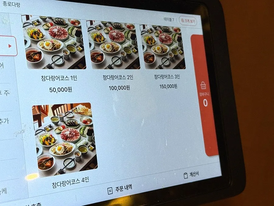 Jongno Darang's bluefin tuna course menu page