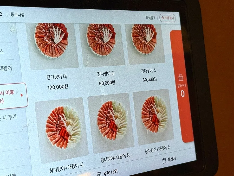 An additional page of Jongno Darang's menu