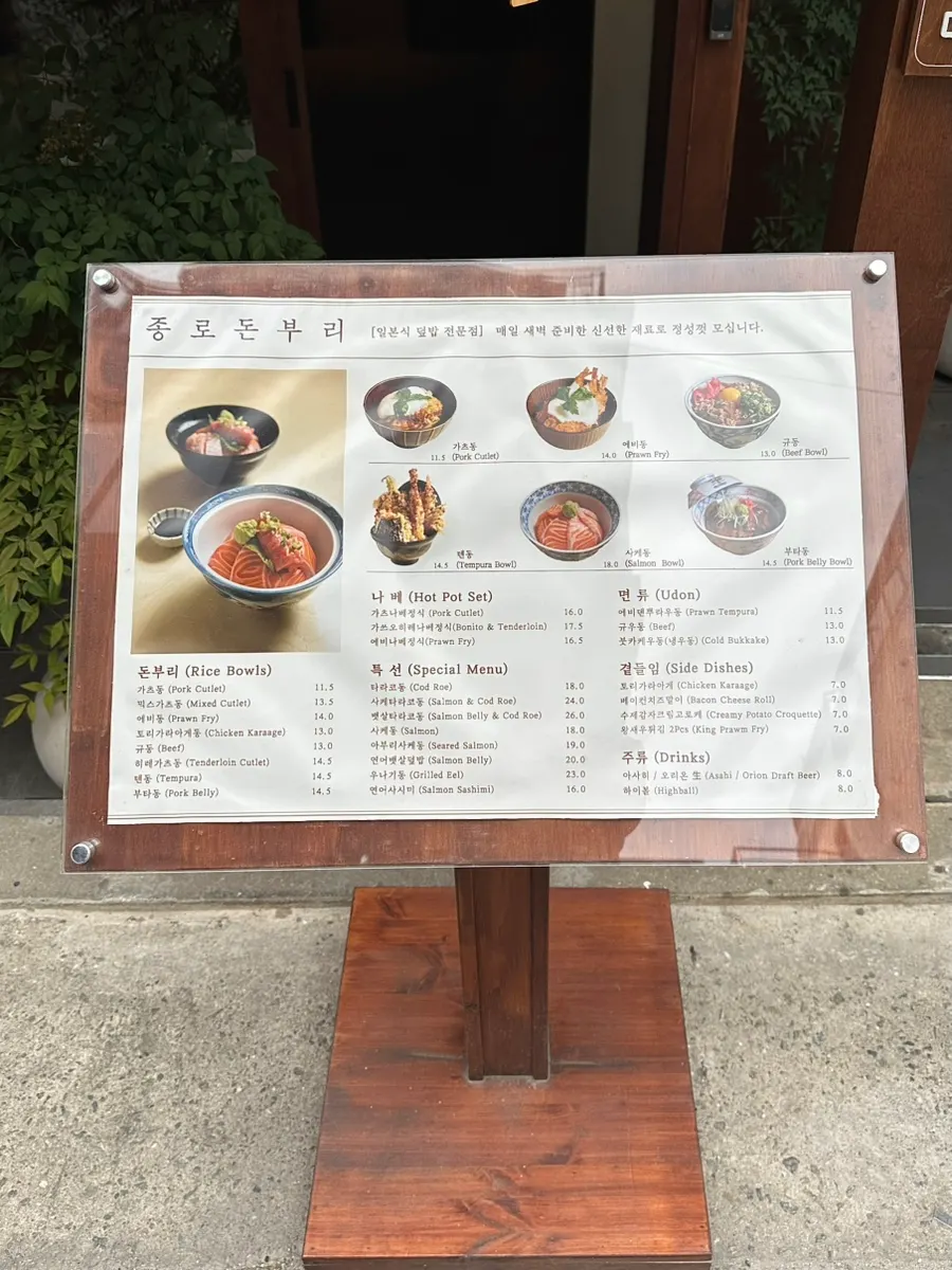 영업시간과 브레이크 타임이 적힌 입간판