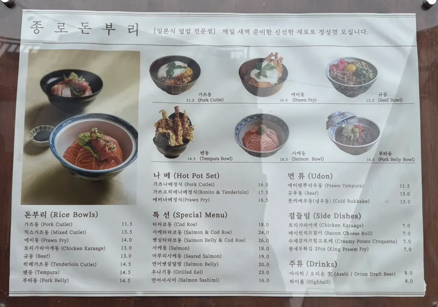 Jongno Donburi Yeonnam menu board