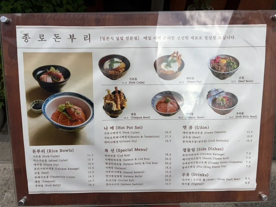 Menu board placed outside Jongno Donburi Yeonnam