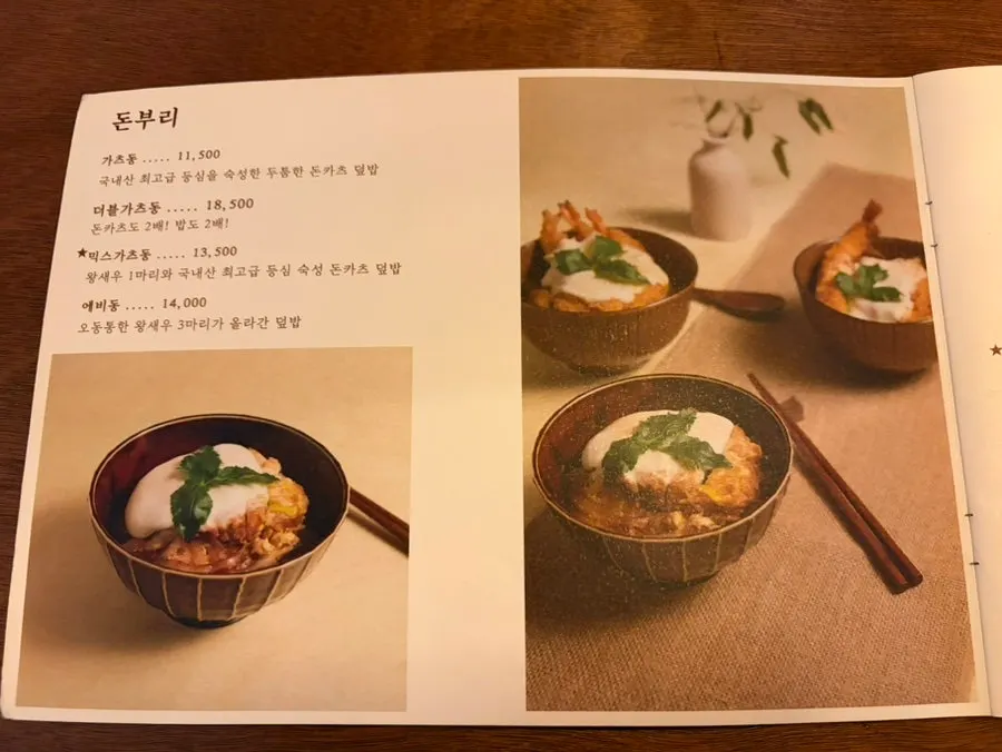 Jongno Donburi Yeonnam menu information board