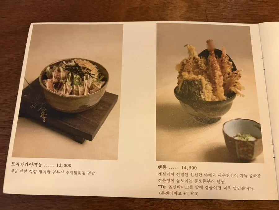 Salmon bowl menu including sake-don