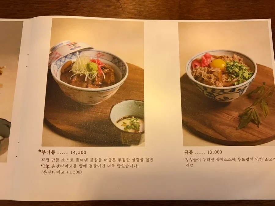 Menu board listing katsu-don items
