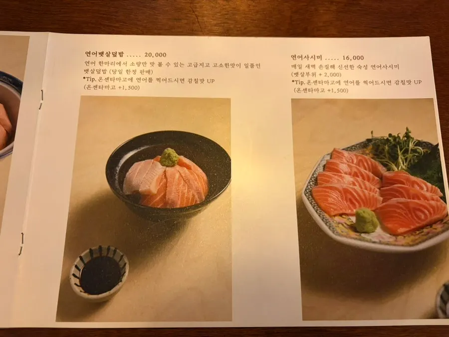 Overview of the Jongno Donburi Yeonnam menu lineup