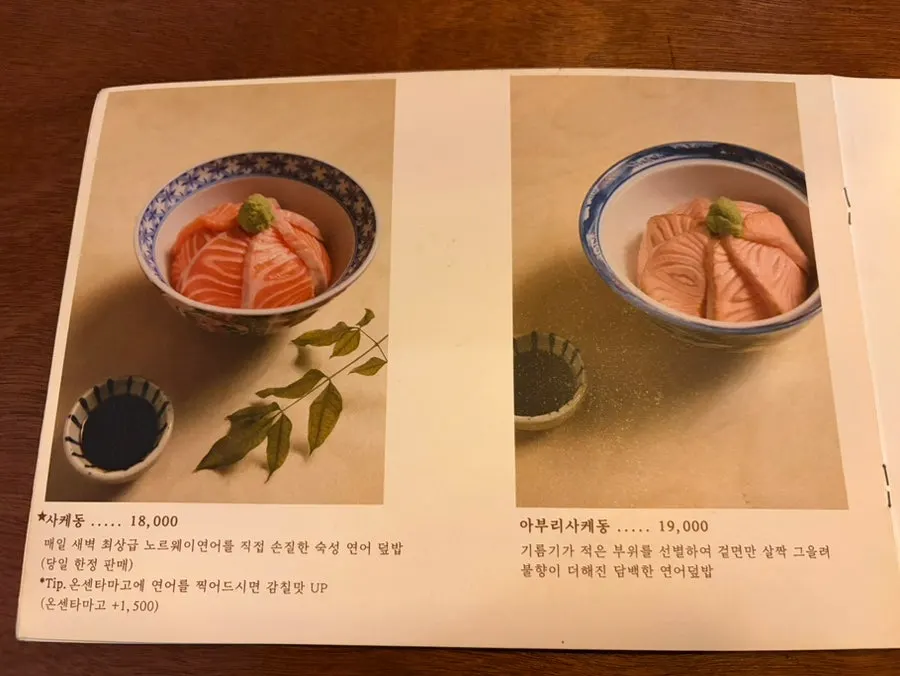 Menu information for the donburi restaurant
